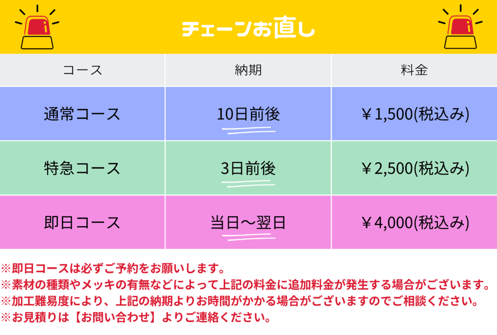 ジュエリーリフォーム ジュエリーリペア 即日 当日受け取り 当日お直し 東京 秋葉原 千駄木 指輪サイズ直し リングサイズ直し ピアスポスト折れ　ピアスポスト直し チェーン切れ チェーン直し クリーニング ジュエリークリーニング ジュエリー磨き ジュエリー磨き直し 刻印 刻印消し
