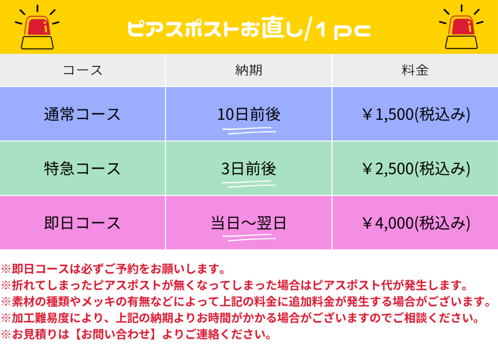 ジュエリーリフォーム ジュエリーリペア 即日 当日受け取り 当日お直し 東京 秋葉原 千駄木 指輪サイズ直し リングサイズ直し ピアスポスト折れ　ピアスポスト直し チェーン切れ チェーン直し クリーニング ジュエリークリーニング ジュエリー磨き ジュエリー磨き直し 刻印 刻印消し 全国配送